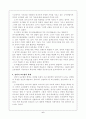 교수-학습의 개념체계에 대한 주요 접근 6페이지