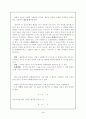 음운론정리 4페이지