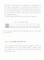 분자량 측정 9페이지