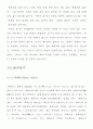 분자량 측정 15페이지