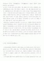 분자량 측정 16페이지