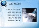 기술의 뿌리찾기[한경희 스팀청소기] 3페이지