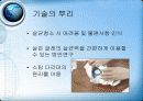 기술의 뿌리찾기[한경희 스팀청소기] 6페이지