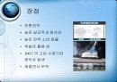 기술의 뿌리찾기[한경희 스팀청소기] 10페이지