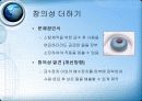기술의 뿌리찾기[한경희 스팀청소기] 11페이지