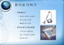 기술의 뿌리찾기[한경희 스팀청소기] 13페이지