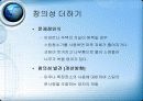 기술의 뿌리찾기[한경희 스팀청소기] 16페이지