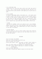 특수학교의 학습내용과 직업재활 과정 분석 13페이지