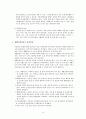 [재활운동] 재활운동의 의미와 목적 그리고 필요성, 치료방법, 재활트레이닝 시 유의점, 중요점, 향후 전망 10페이지