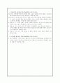 광염소나타 줄거리요약 2페이지
