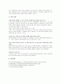 [자연과학] 진자의 운동 13페이지
