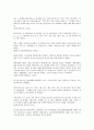 [페럼림픽] 장애인올림픽(페럼림픽)의 기원과 발전과정 및 현실과 문제점 방안 3페이지