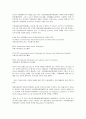 [페럼림픽] 장애인올림픽(페럼림픽)의 기원과 발전과정 및 현실과 문제점 방안 7페이지
