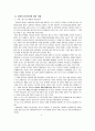 [장애인의 자립생활] 장애인 이동권에 대한 문제제기와 해결방안 6페이지