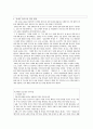 [장애인의 자립생활] 장애인 이동권에 대한 문제제기와 해결방안 10페이지