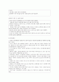 [장애인의 자립생활] 장애인 이동권에 대한 문제제기와 해결방안 12페이지