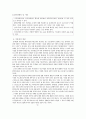 [장애인의 자립생활] 장애인 이동권에 대한 문제제기와 해결방안 13페이지