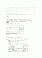 [장애인의 자립생활] 장애인 이동권에 대한 문제제기와 해결방안 18페이지