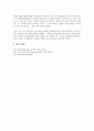 원운동과 구심력 실험 목표 10페이지