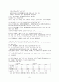 장애인 복지법, 장애인 고용촉진법, 직업재활법, 장애인운동, 장애인차별 금지법 각각 분석 6페이지