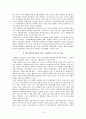 장애인복지의 이념과 가치 및 장애인복지 접근과 접근모델 그리고 장애인복지 방안, 접근모델, 사회보장 12페이지