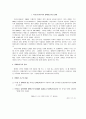 장애인 가족의 실태와 현황 및 장애인 가구의 문제점과 해결책 2페이지