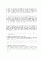 장애인 가족의 실태와 현황 및 장애인 가구의 문제점과 해결책 8페이지