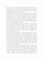 서양철학이 현대에 미친 영향 -플라톤- 2페이지