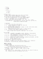 기계제작법 요약정리 2페이지