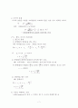 기계설계 요점정리 7페이지
