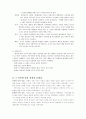 영화 [타짜]와 만화[타짜]의 스토리 텔링 구조 분석,성공적인 향유의 예 7페이지