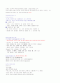 리더십과 창의력 용어정리 3페이지