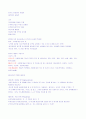 리더십과 창의력 용어정리 5페이지