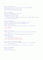 리더십과 창의력 용어정리 6페이지