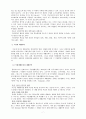 한국의 보조공학의 실태 및 문제점과 개선방안을 조사해 보자 7페이지