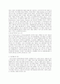 발달장애에 대한 이해와 직업재활의 필요성 및 실태와 문제점 개선방안 5페이지