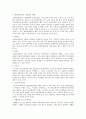 발달장애에 대한 이해와 직업재활의 필요성 및 실태와 문제점 개선방안 8페이지