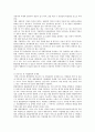 발달장애에 대한 이해와 직업재활의 필요성 및 실태와 문제점 개선방안 10페이지