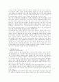발달장애에 대한 이해와 직업재활의 필요성 및 실태와 문제점 개선방안 13페이지
