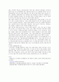 발달장애에 대한 이해와 직업재활의 필요성 및 실태와 문제점 개선방안 15페이지