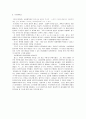 계몽주의, 자유주의, 사회계약설 요약정리 3페이지