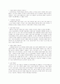 다자연형하천(일본식하천) 1페이지