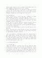 우리나라 소득양극화현상에 대한 고찰(考察) 2페이지
