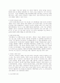 우리나라 소득양극화현상에 대한 고찰(考察) 4페이지