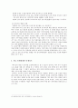 일본정치의 이해 관료편 5페이지