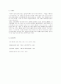일본정치의 이해 관료편 6페이지