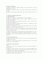 사회복지의 협의 광의의 정의 및 어의적 어미 6페이지