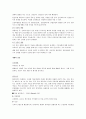 [재활과 재활치료] 재활의 정의와 목표, 재활의 종류, 재활치료방법, 목적, 역사, 절차 등등 3페이지