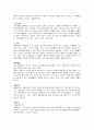 [재활과 재활치료] 재활의 정의와 목표, 재활의 종류, 재활치료방법, 목적, 역사, 절차 등등 11페이지