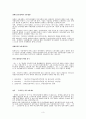 장애인 의무고용의 개념과 이념, 목적, 장애인 의무고용제도의 문제점, 실태와 개선방안 3페이지